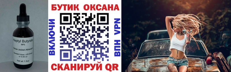 Бутират 1.4BDO  Звенигово 