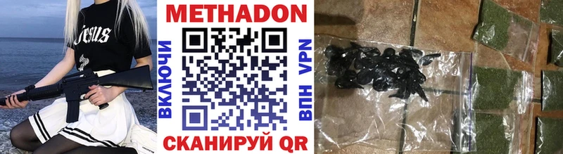 Метадон VHQ  Звенигово 