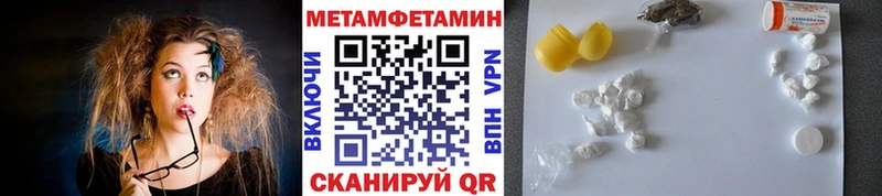 МЕТАМФЕТАМИН Methamphetamine  Звенигово 